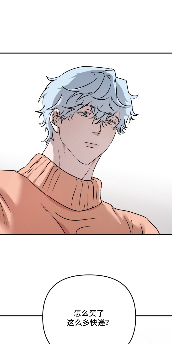 机器男仆漫画,第6章：早安问候4图