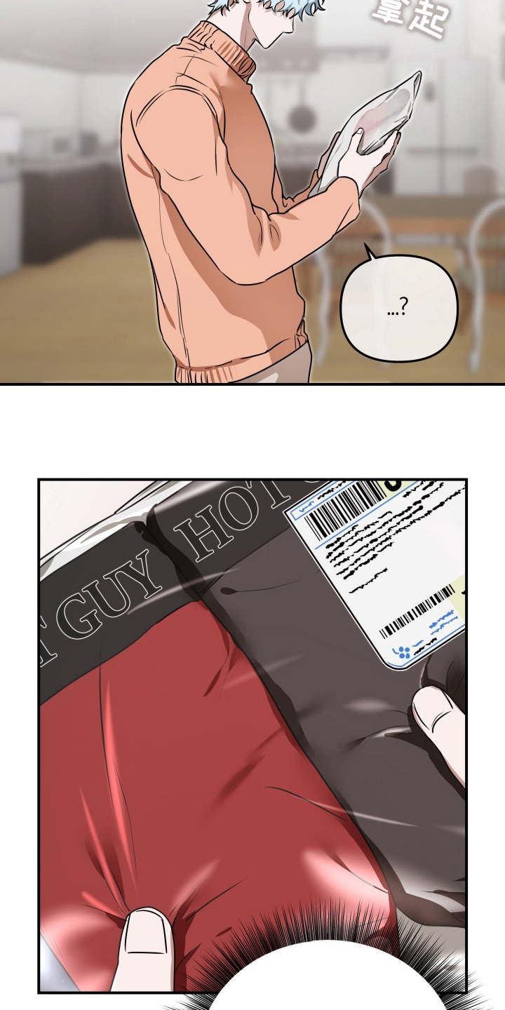 机器男仆漫画,第6章：早安问候1图