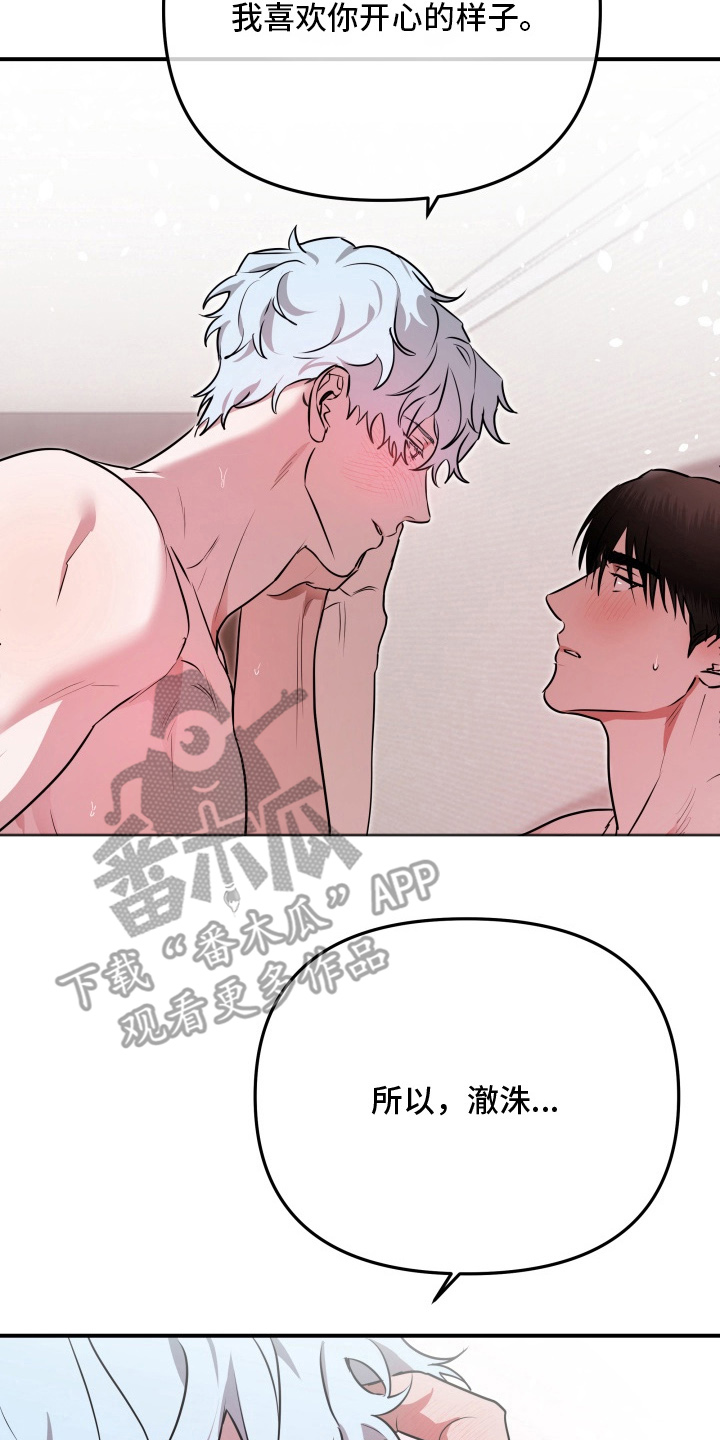 机器男仆漫画,第9章：很像真的人4图