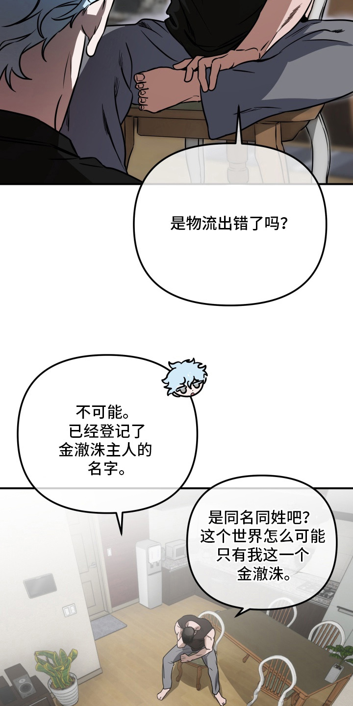机器男仆漫画,第2章：顶级机器人4图