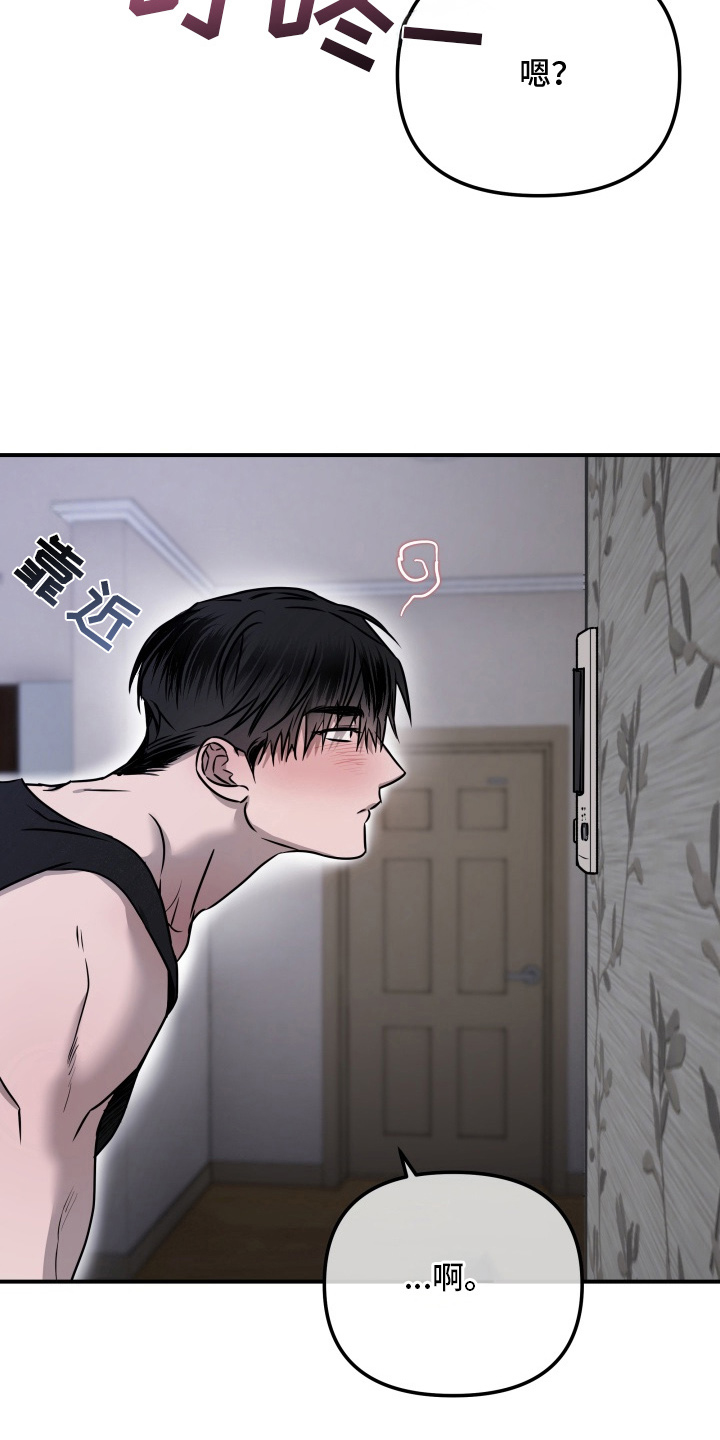 机器男仆漫画,第1章：圣诞节的快递3图