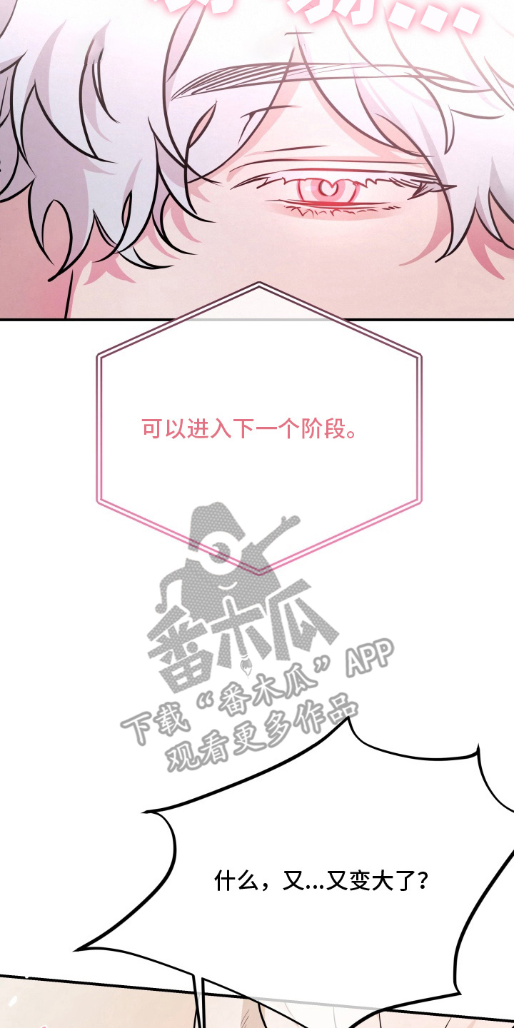 机器男仆漫画,第4章：微妙3图
