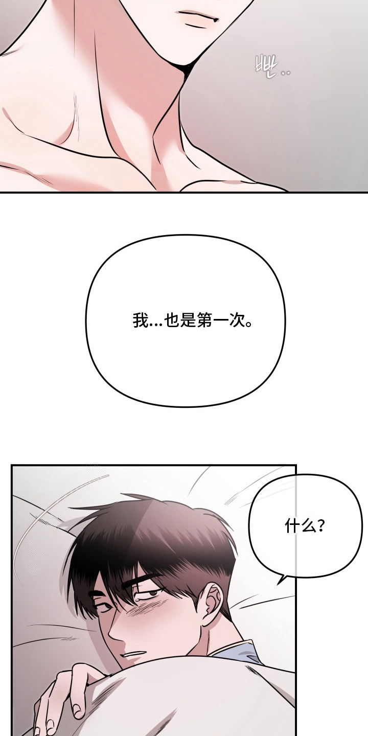机器男仆漫画,第4章：微妙1图