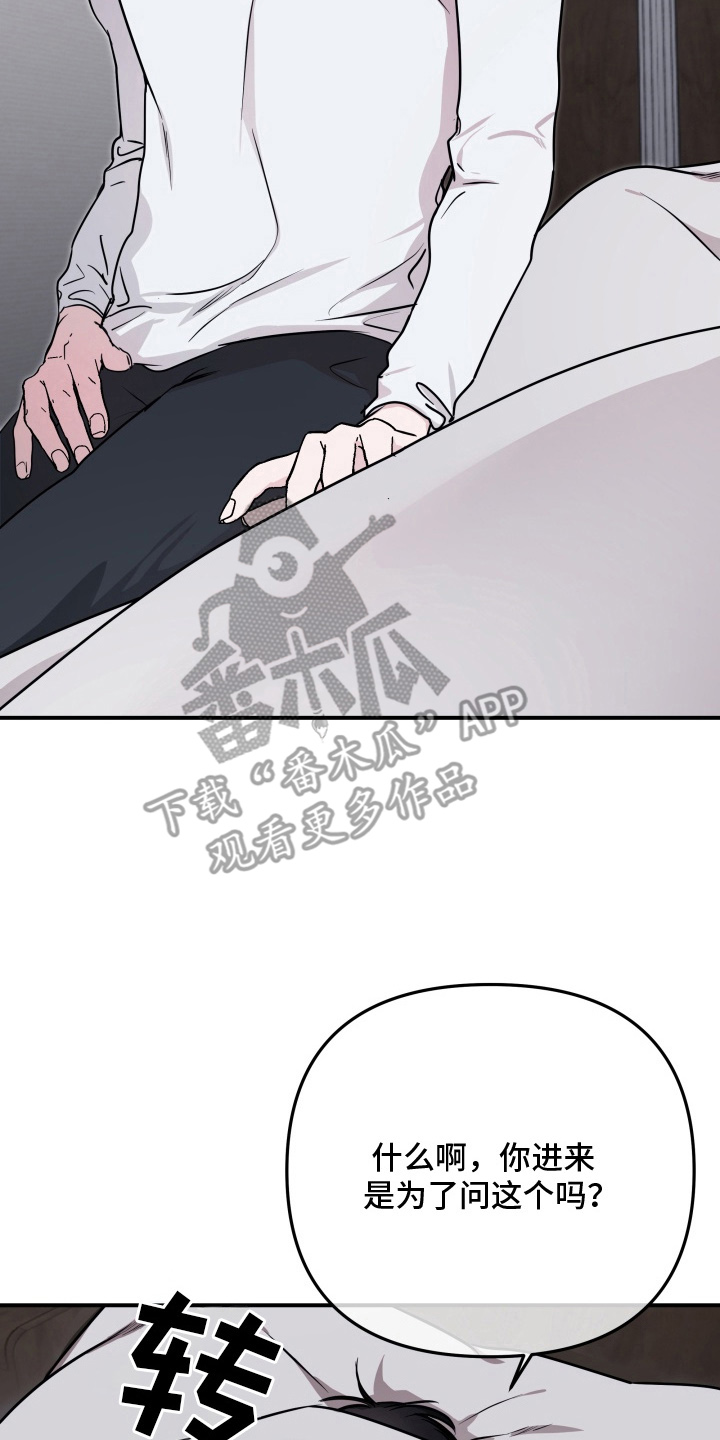 机器男仆漫画,第7章：相亲4图