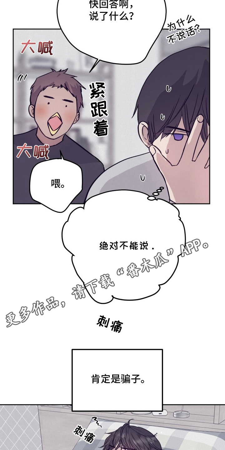 医疗保健游戏漫画,第1章：不明头痛1图