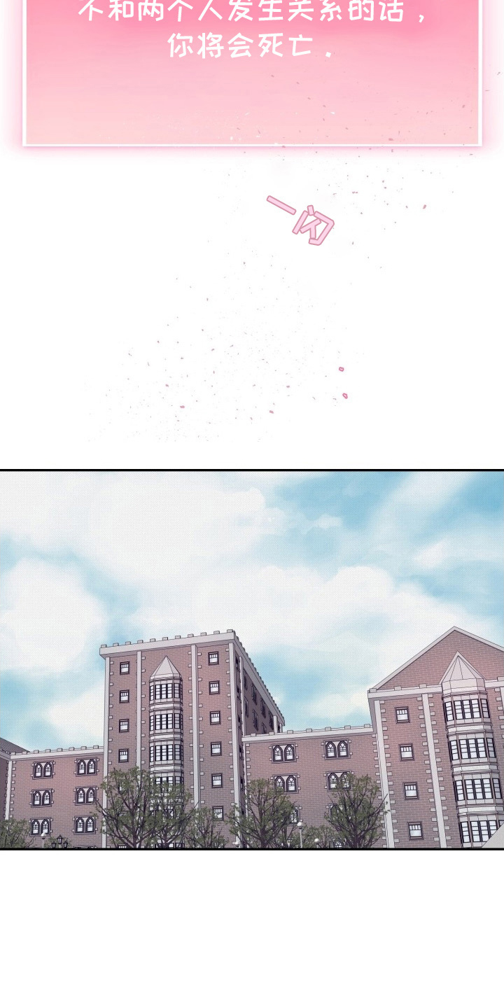 医疗保健游戏漫画,第6章：最后的任务3图