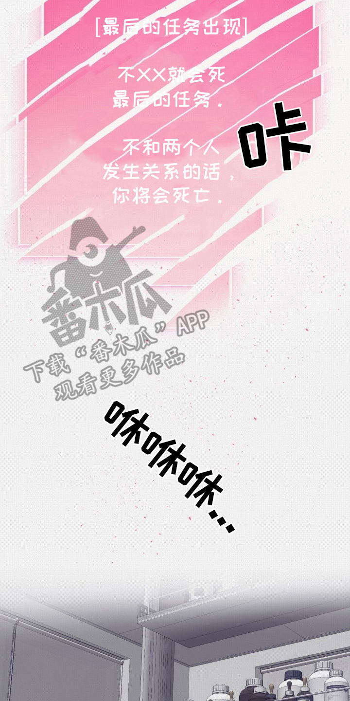 48小时诊疗游戏漫画,第11章：案例（完结）1图