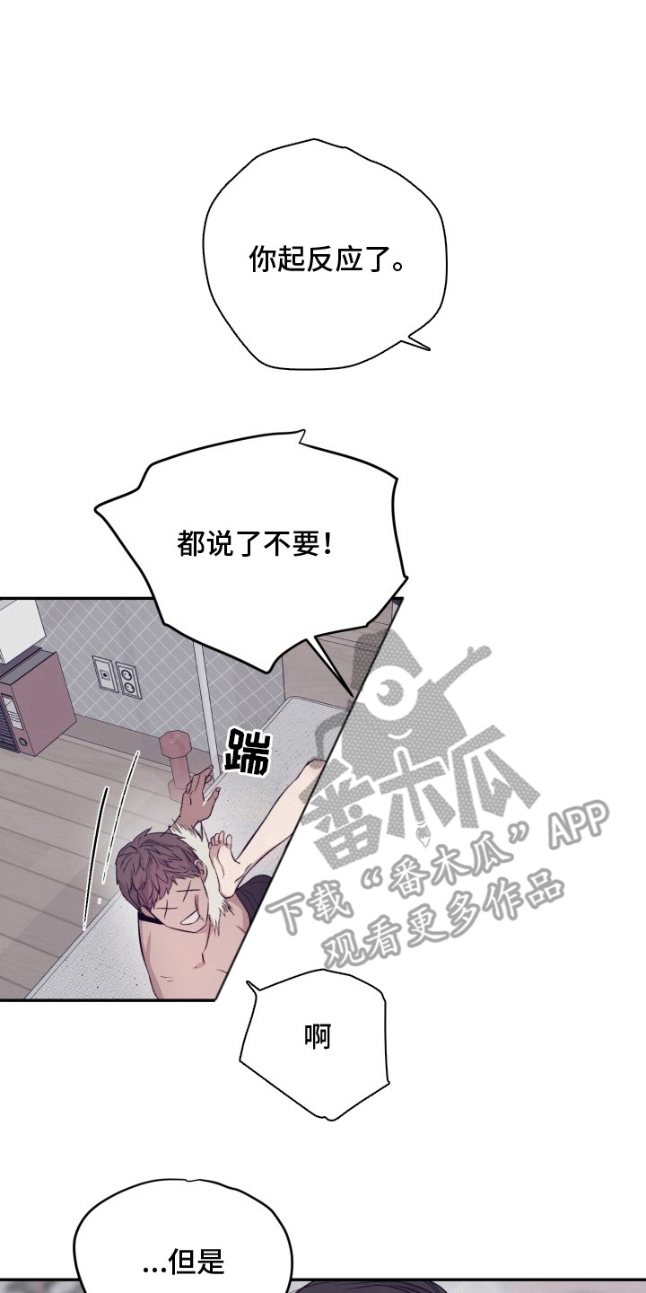 沉浸式医院探险游戏漫画,第4章：快点结束1图