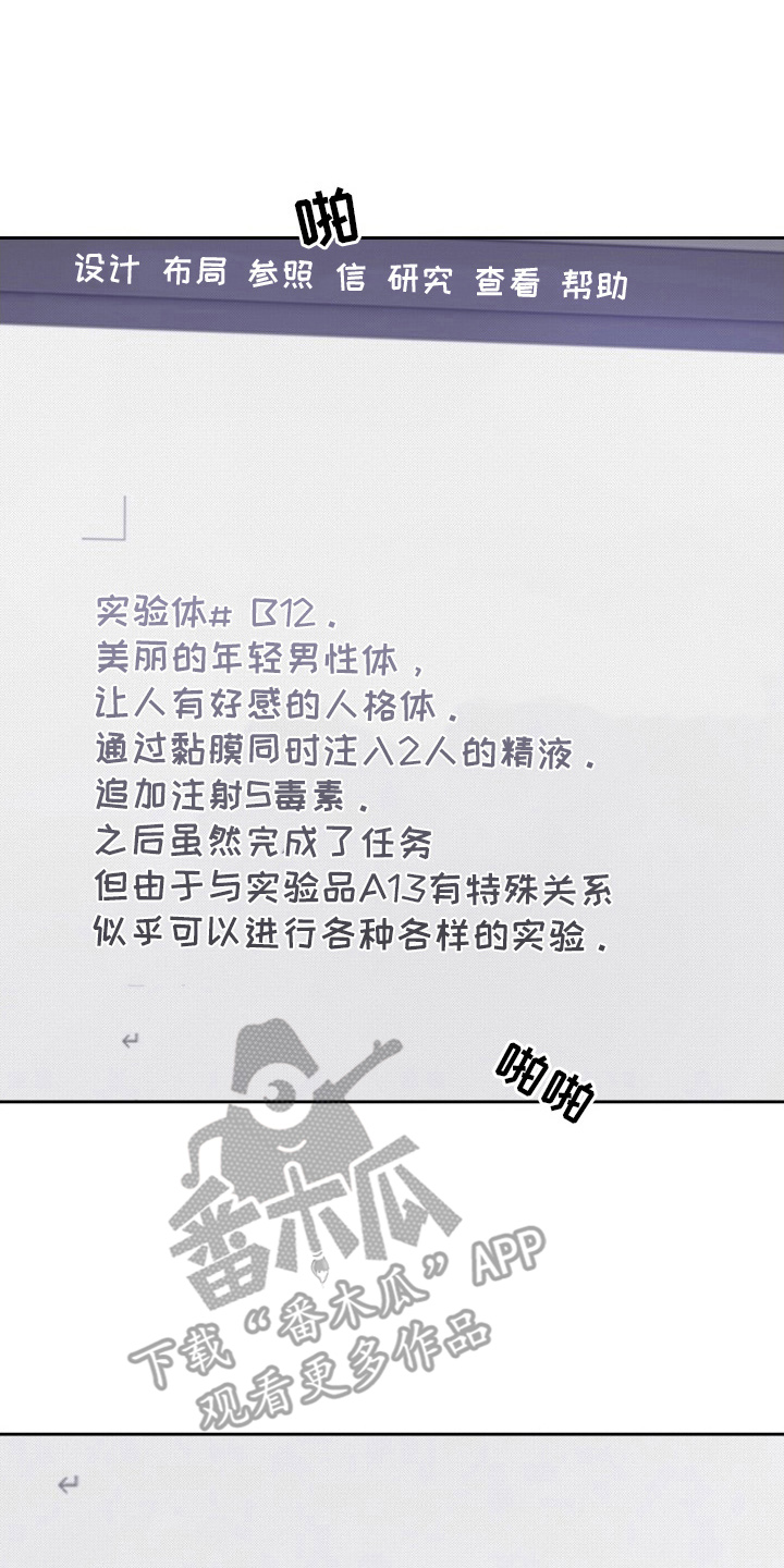 48小时诊疗游戏漫画,第11章：案例（完结）3图