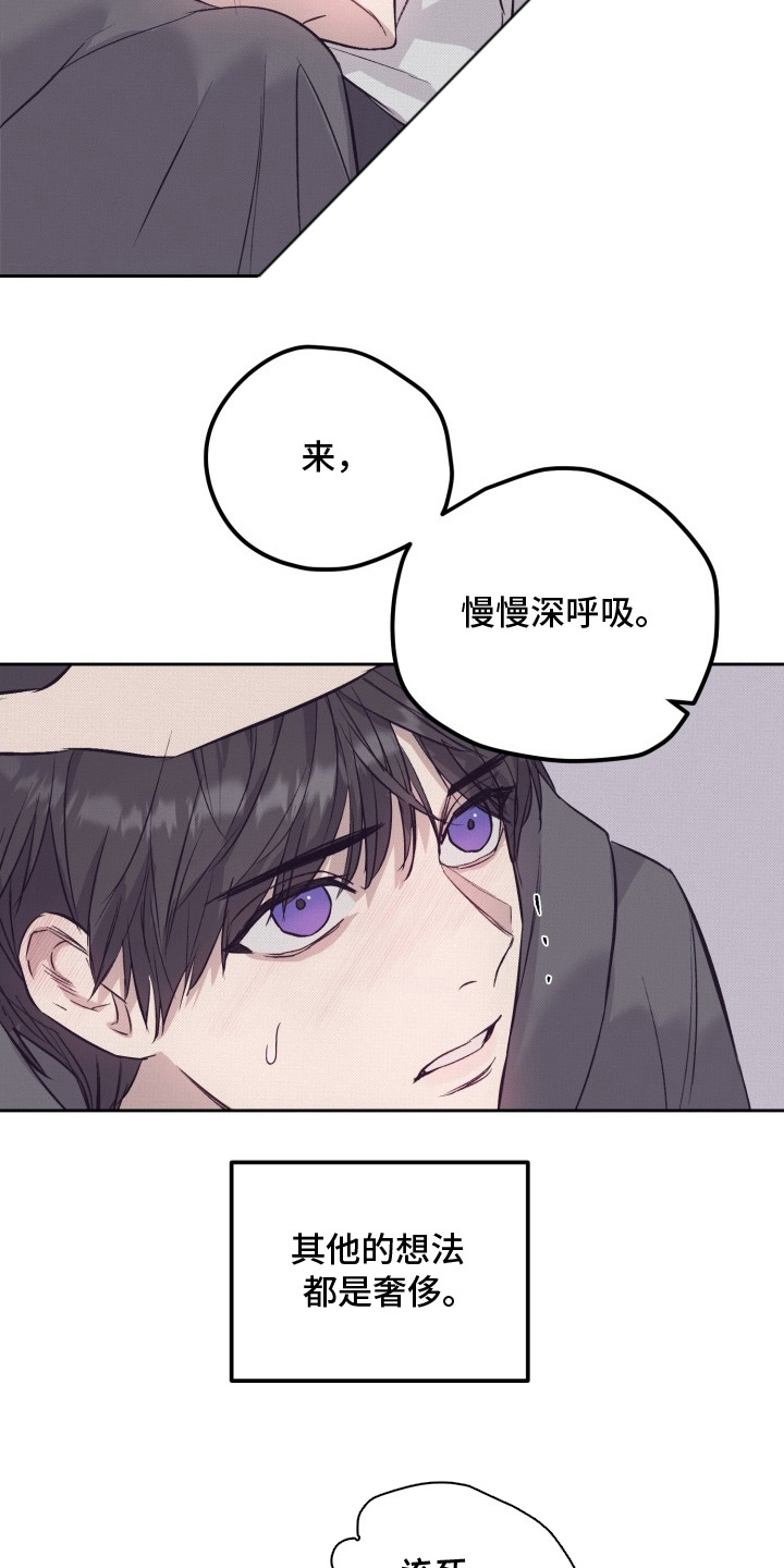 何为48小时漫画,第2章：神秘状态窗5图