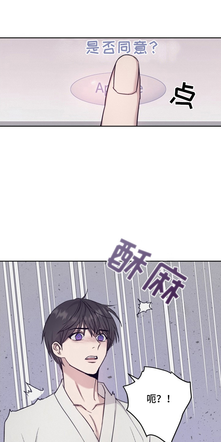 48小时诊疗游戏漫画,第9章：研究3图