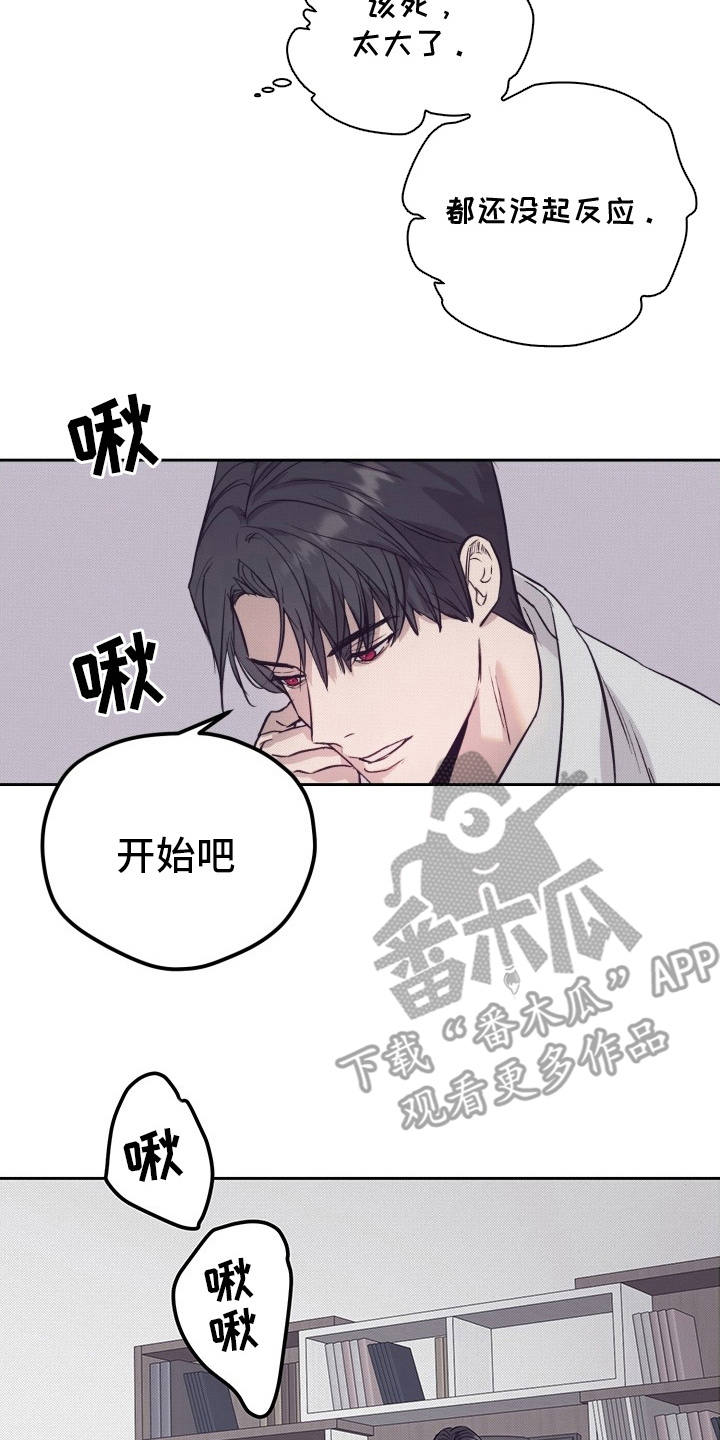 何为48小时漫画,第2章：神秘状态窗1图