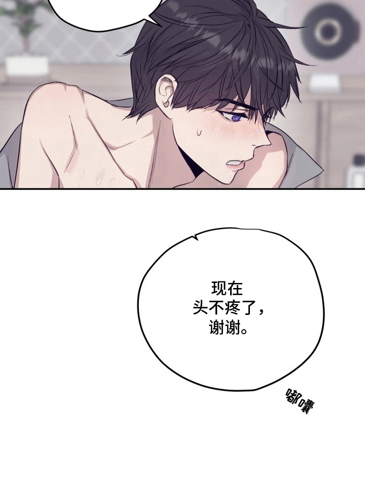 沉浸式医院探险游戏漫画,第4章：快点结束2图