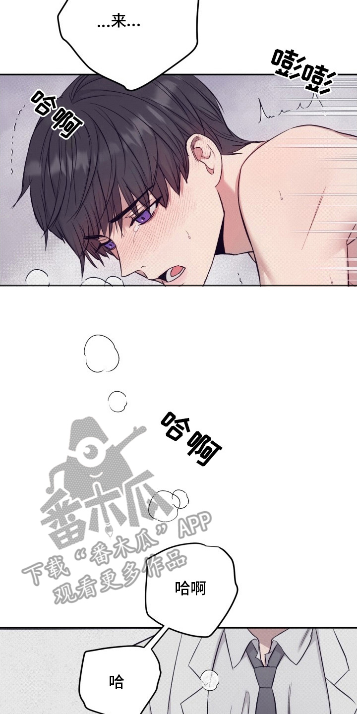 48小时诊疗游戏漫画,第6章：最后的任务4图