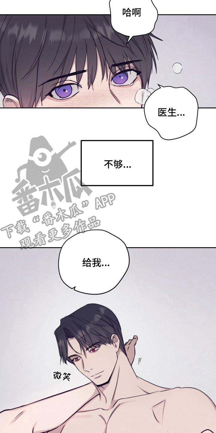 48小时诊疗游戏漫画,第11章：案例（完结）4图