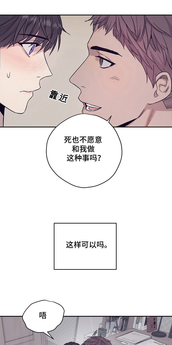 48小时诊疗游戏漫画,第3章：我帮你5图
