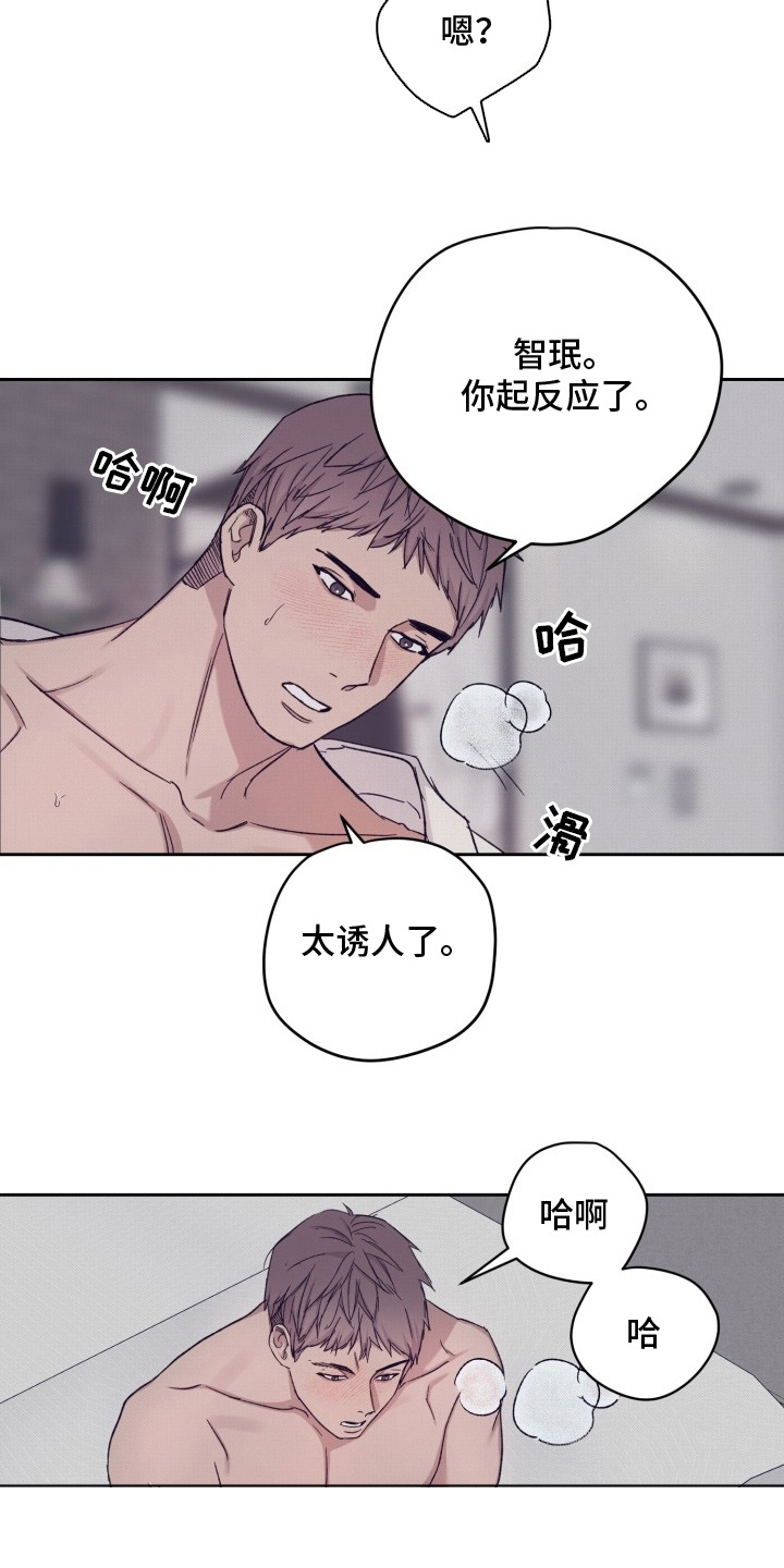 医疗保健游戏漫画,第10章：培养抵抗力5图