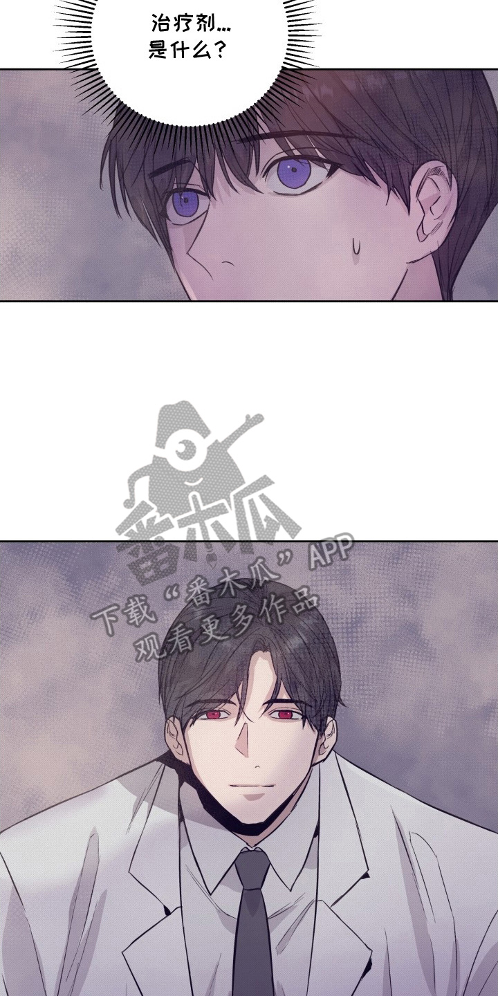 医疗保健游戏漫画,第1章：不明头痛4图