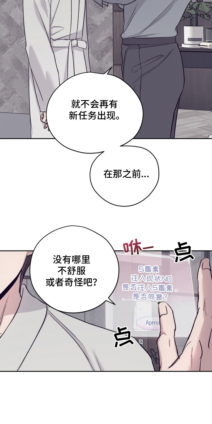 48小时诊疗游戏漫画,第9章：研究2图