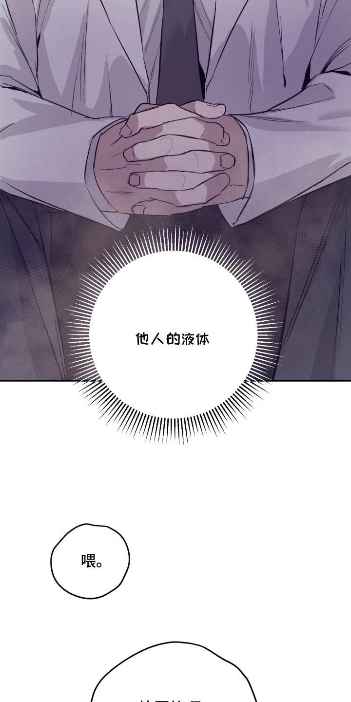 医疗保健游戏漫画,第1章：不明头痛5图