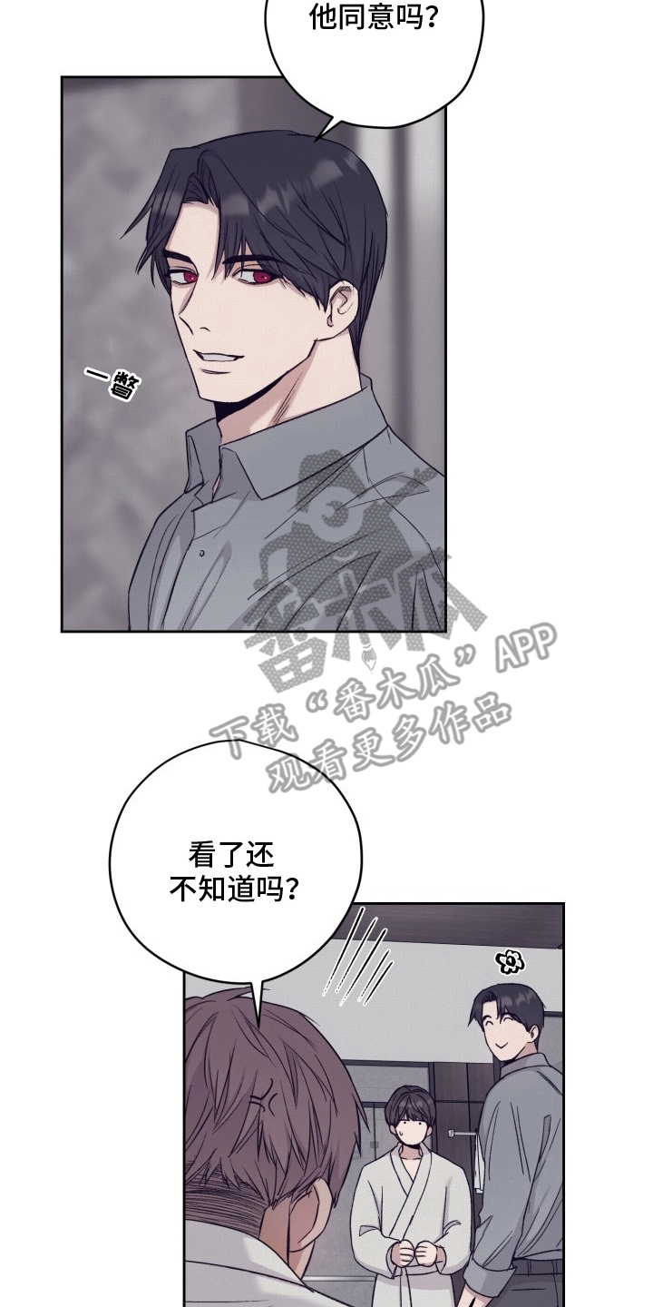 48小时诊疗游戏漫画,第9章：研究4图