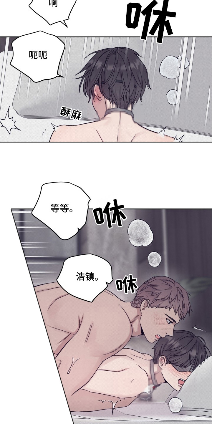 医疗保健游戏漫画,第10章：培养抵抗力2图