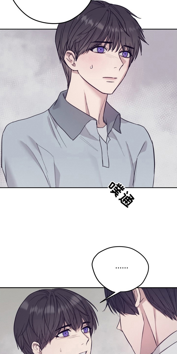 诊疗游戏漫画,第5章：正好5图