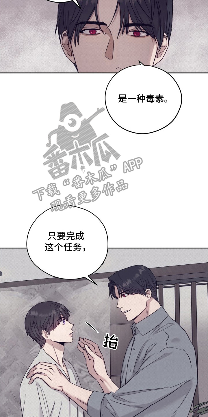 48小时诊疗游戏漫画,第9章：研究1图