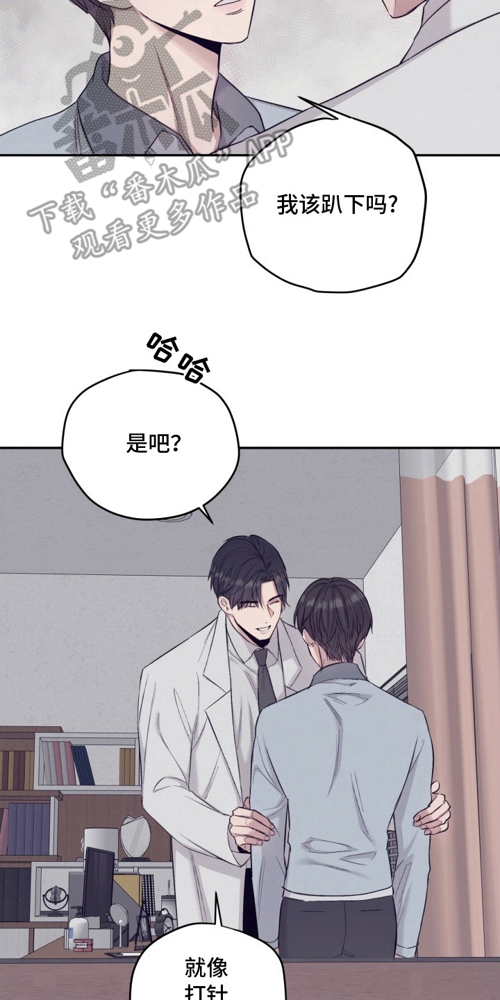 诊疗游戏漫画,第5章：正好1图