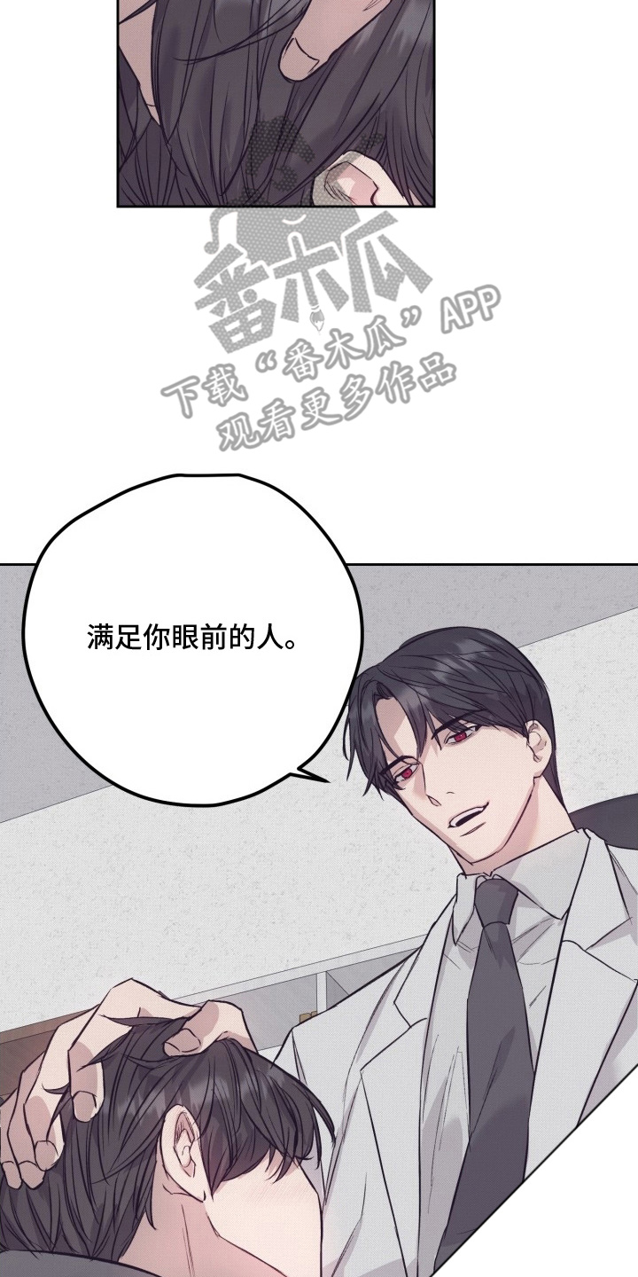 何为48小时漫画,第2章：神秘状态窗4图