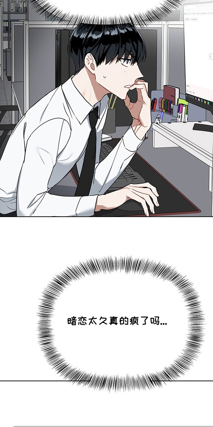 命运切换漫画,第3章：提示框1图