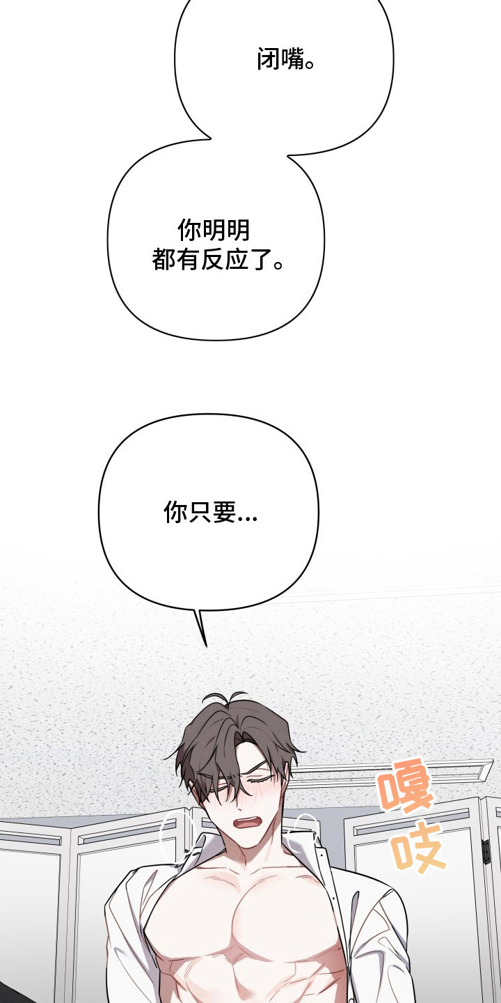 命运交响曲电视剧全集漫画,第5章：也能看见1图