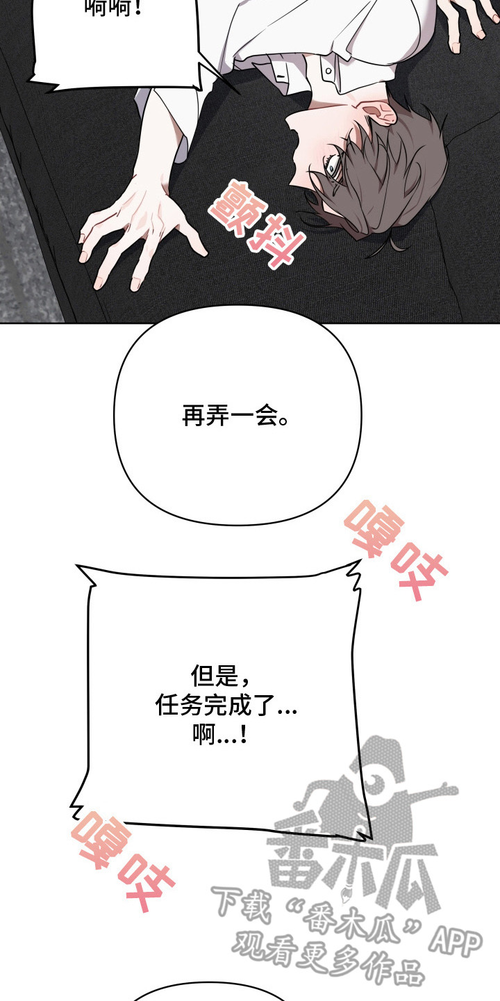 命运计算器漫画,第7章：完成了5图