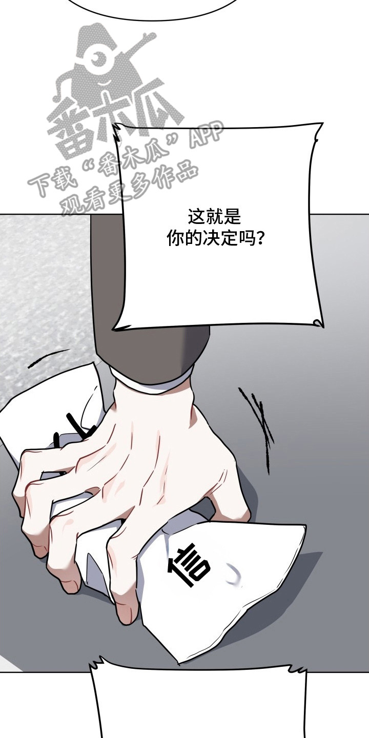 命运抽签器漫画,第5章：也能看见5图
