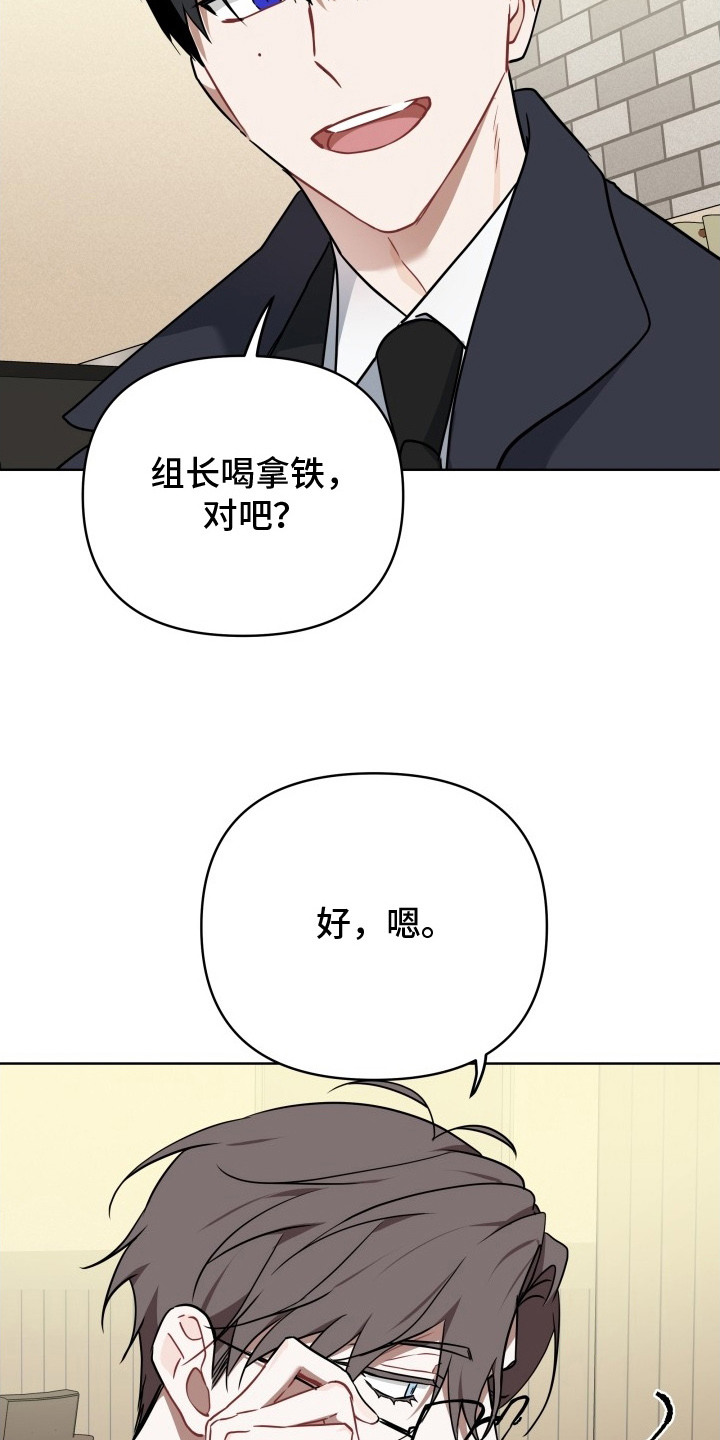 命运抽签器漫画,第4章：辞职信5图