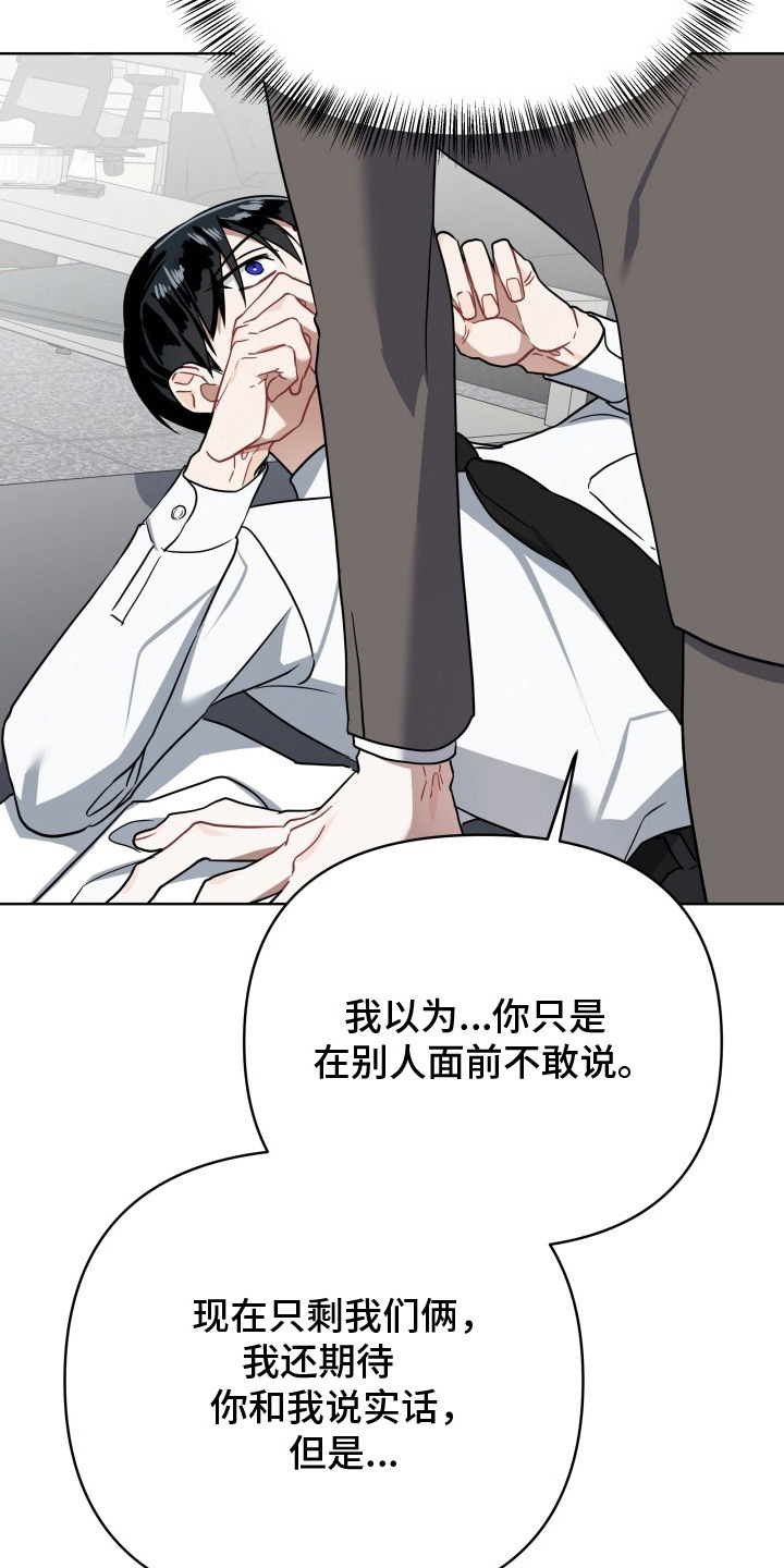 命运抽签器漫画,第5章：也能看见4图