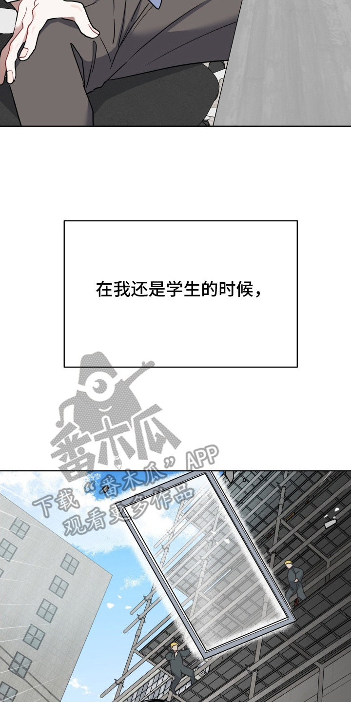 命运切换漫画,第1章： 暗恋4图