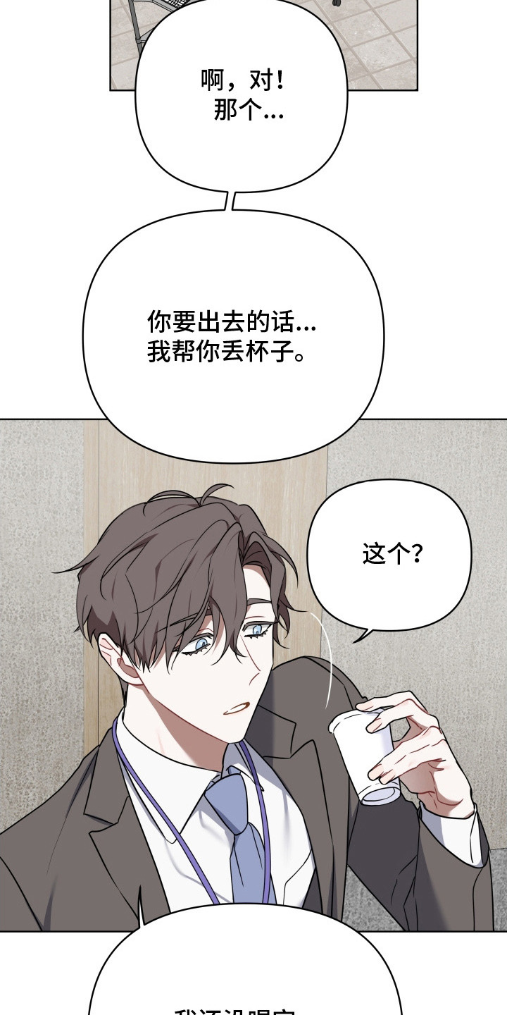命运切换漫画,第1章： 暗恋2图