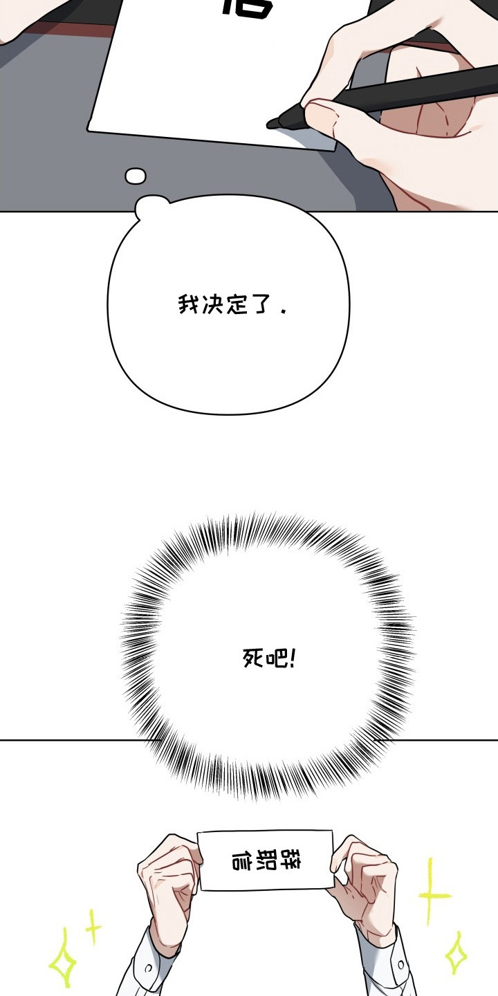 命运抽签器漫画,第4章：辞职信1图