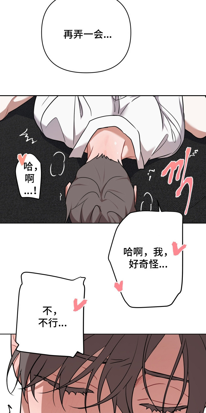 命运计算器漫画,第7章：完成了1图