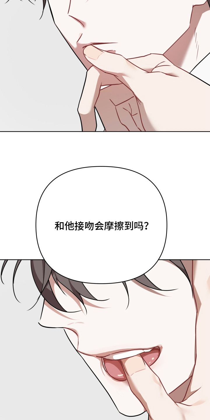 命运抽签器漫画,第2章：幻想5图