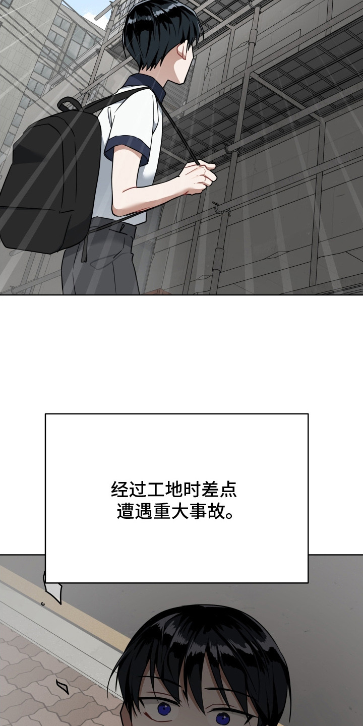 命运切换漫画,第1章： 暗恋5图