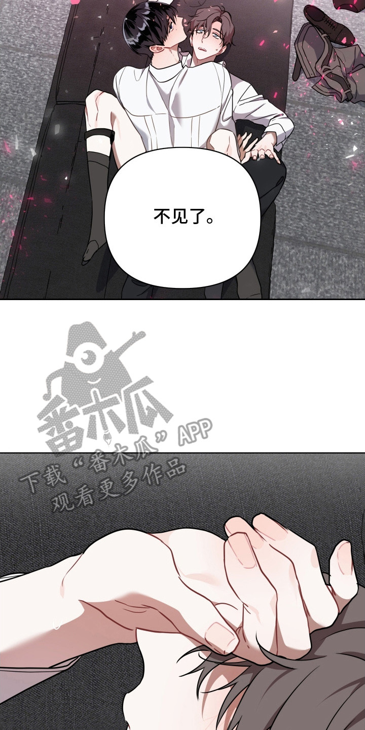 命运调试器漫画,第7章：完成了4图