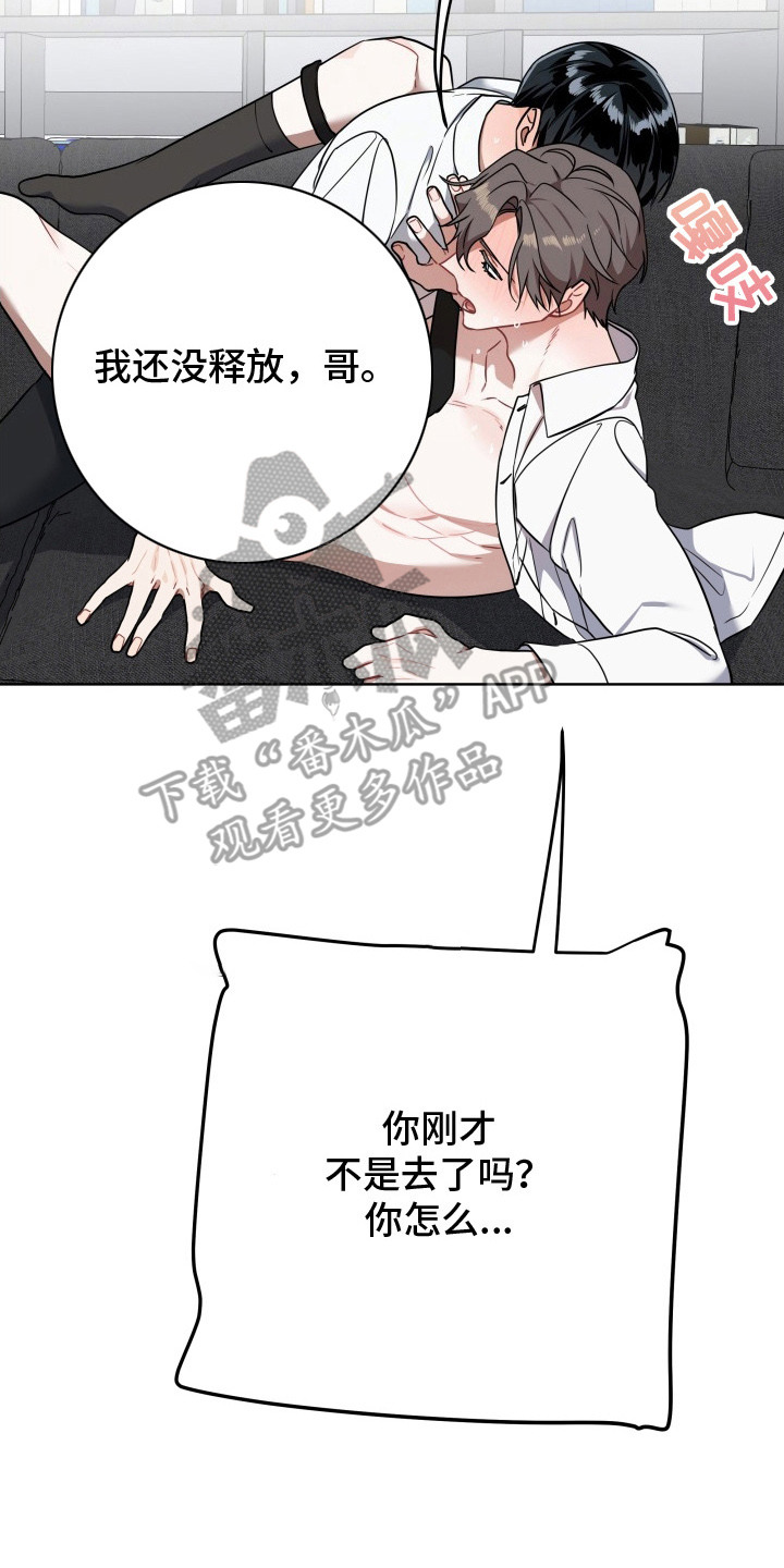 命运计算器漫画,第7章：完成了2图