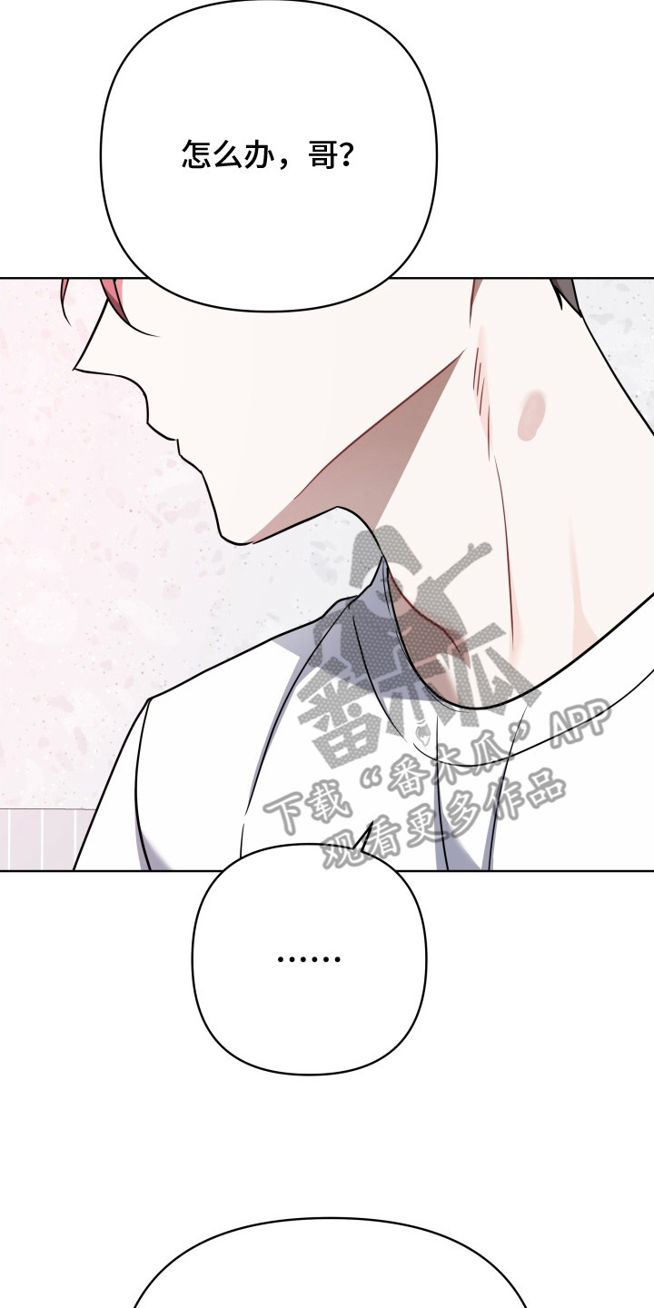 命运调试器漫画,第8章：新任务（完结）2图