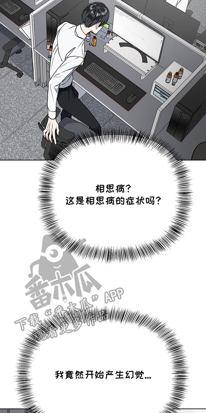 命运切换漫画,第3章：提示框5图