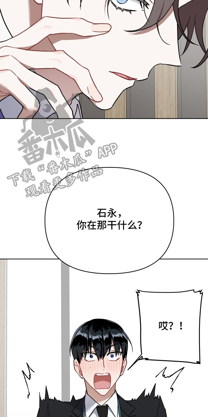 命运切换漫画,第1章： 暗恋5图