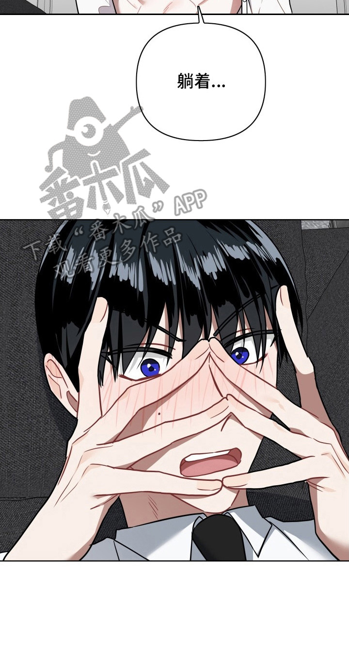 命运交响曲电视剧全集漫画,第5章：也能看见2图