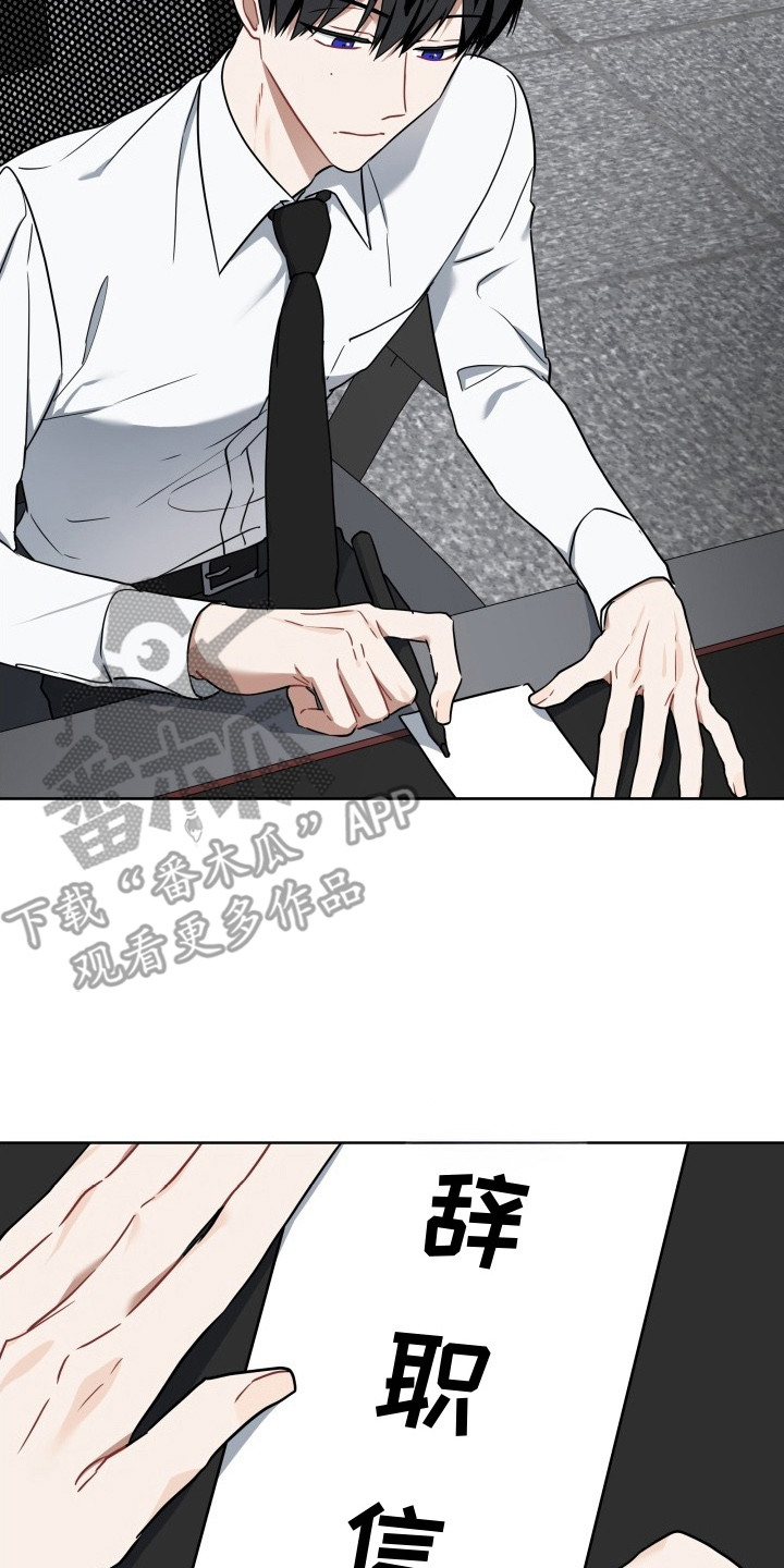 命运抽签器漫画,第4章：辞职信5图