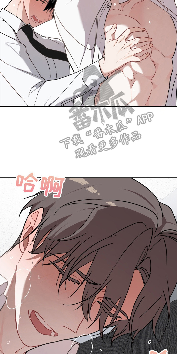 命运计算器漫画,第7章：完成了3图